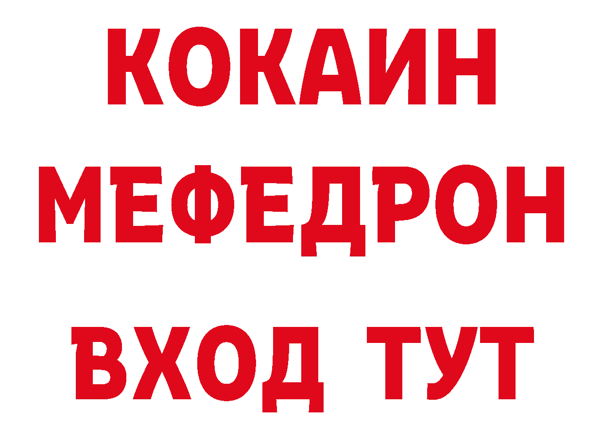 Бутират BDO 33% вход нарко площадка ссылка на мегу Раменское